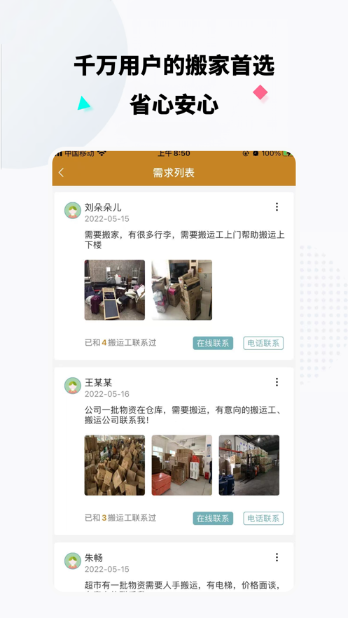 飞驴搬运