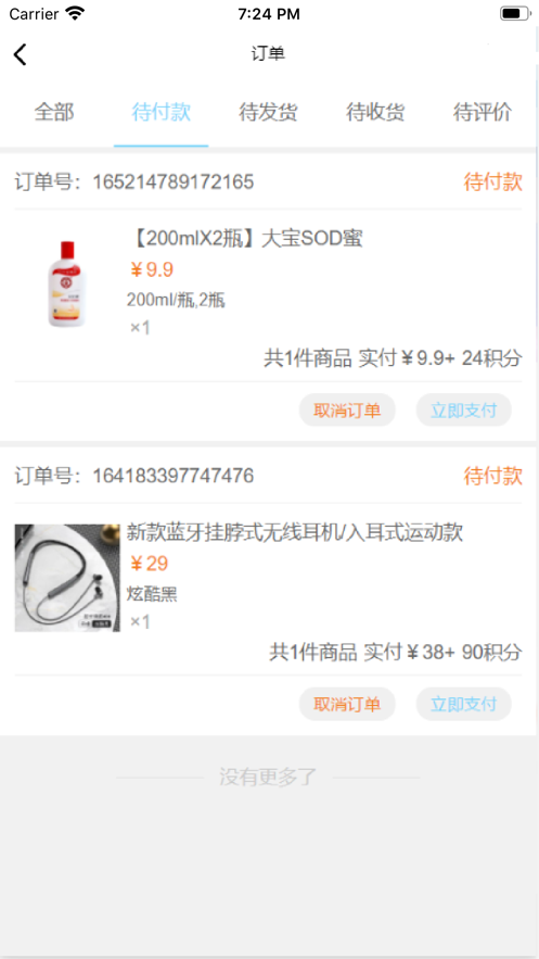 本付联盟购物