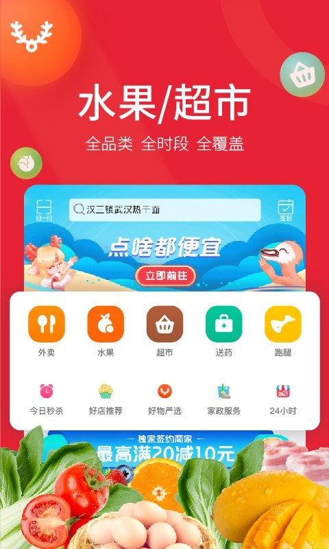 古果朝阳PLUS