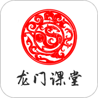 龙门课堂 