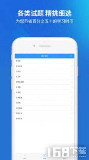 搜题名匠