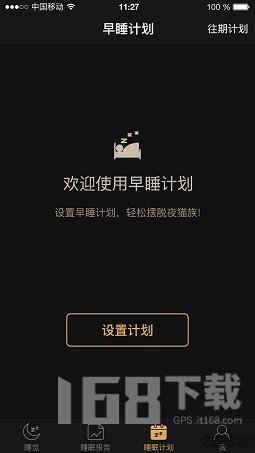 考拉睡眠