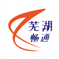 芜湖畅通物流 