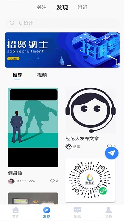承事经纪人端