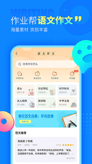 作业帮app