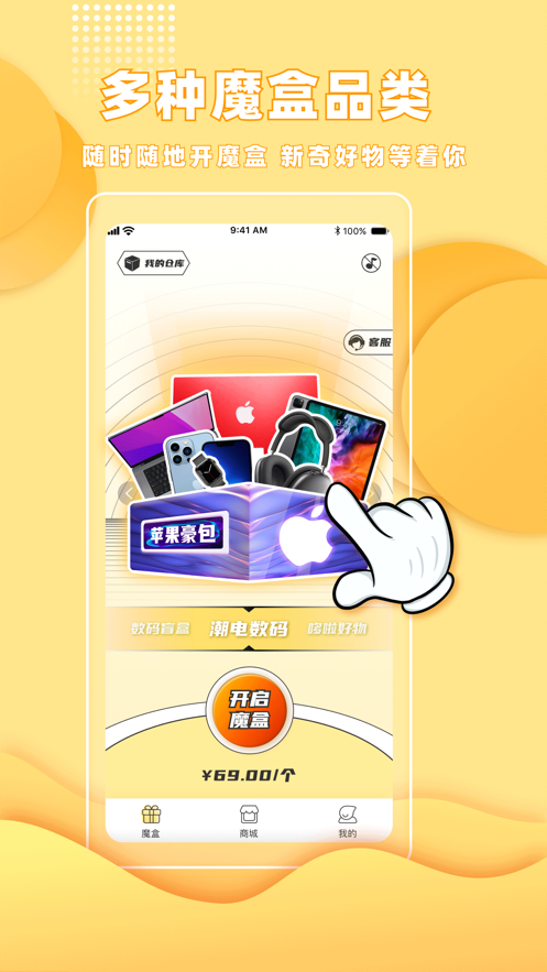 哆啦魔盒app