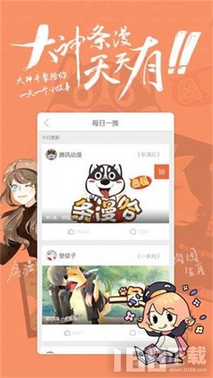 女神漫画