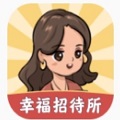 幸福招待所 