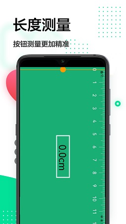 ar量尺寸