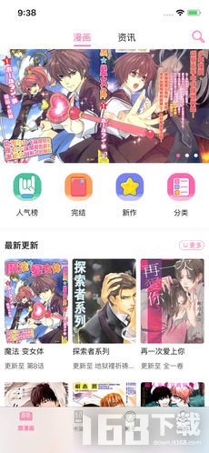 fu漫画最新版