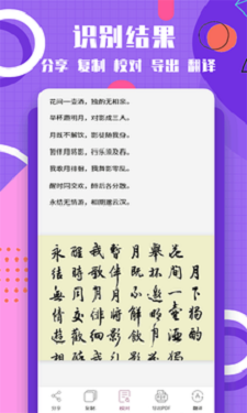 图片转换文字