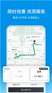 e代驾app司机端