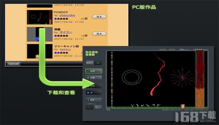 粉末游戏最新版