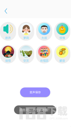 一键录音专家