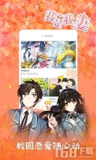 亲亲漫画app