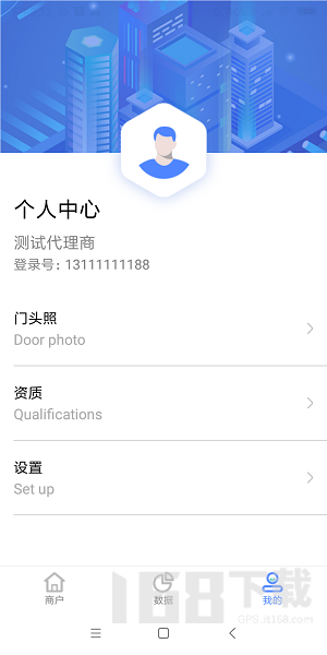 信雅代理商
