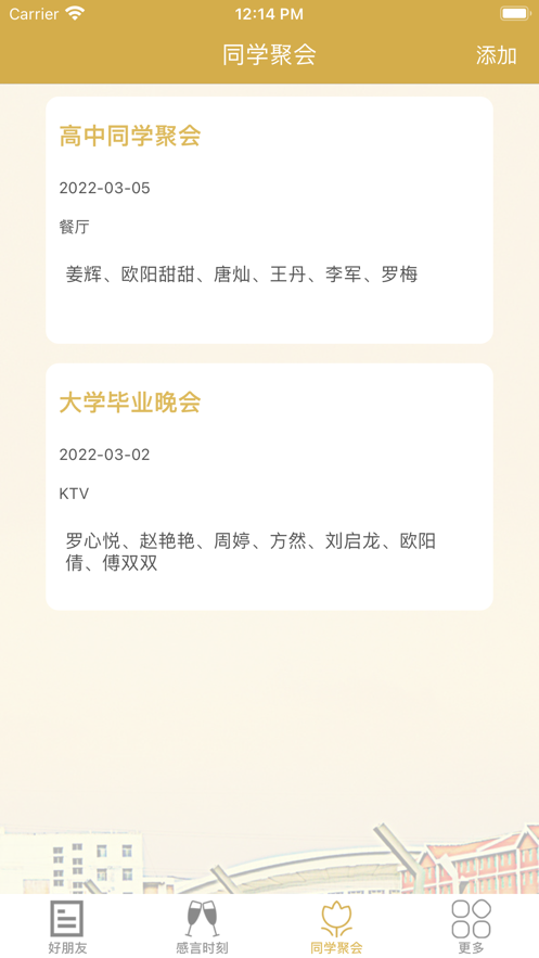 细说往事日记