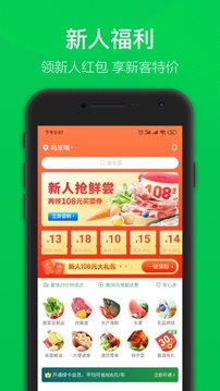 叮咚买菜9.48.0