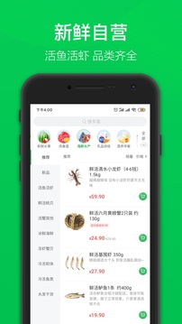叮咚买菜9.48.0