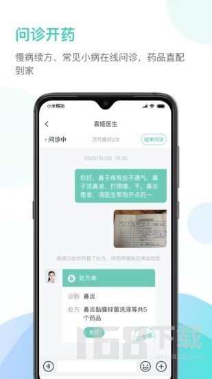 能医