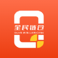 全民链仓 