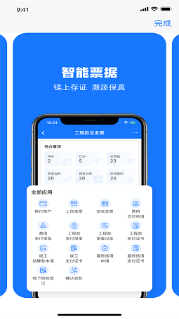 可信工程