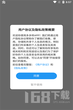 群推宝