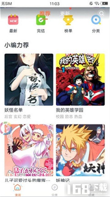 乐语漫画