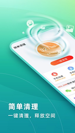 华昱简单清理