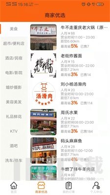 分赏优客