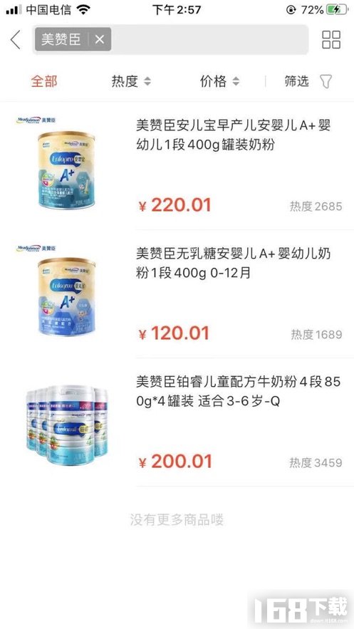宝宝王