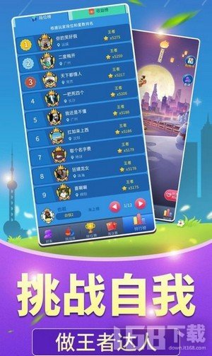 幸运答题王