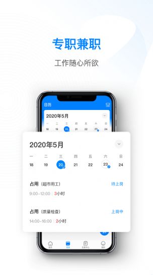 天虹智能用工