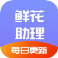 鲜花助力物理 