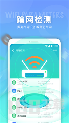 e键连WiFi