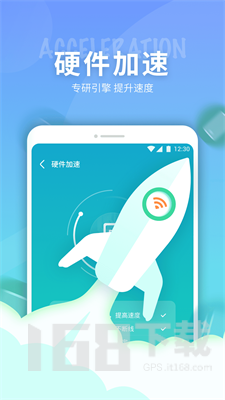 e键连WiFi