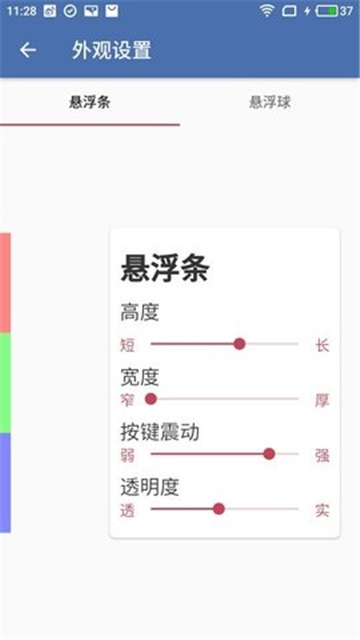 白开水悬浮助手免费版