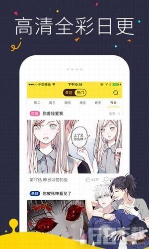 塔巴漫画