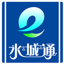 水城通e行掌上公交app 