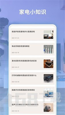 全能遥控