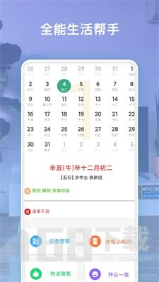 全能遥控