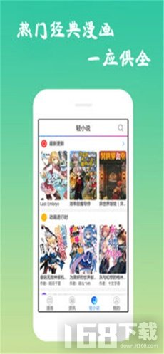 奴奴漫画