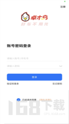 卓木鸟二手车