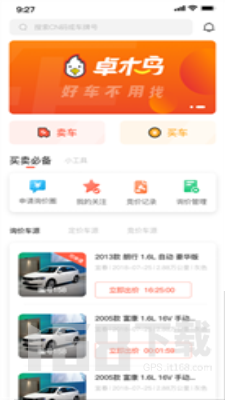 卓木鸟二手车