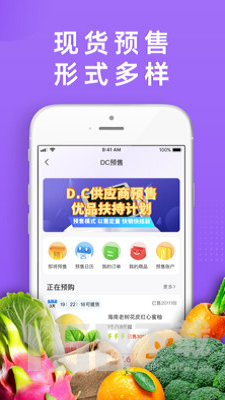 DC严选批发