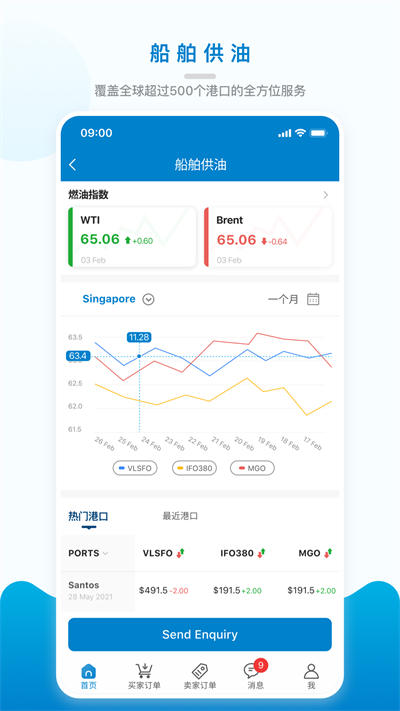 海运在线app