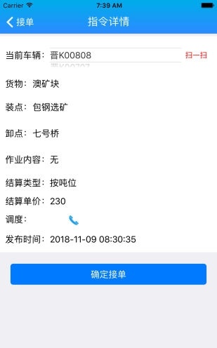 包钢好司机2025