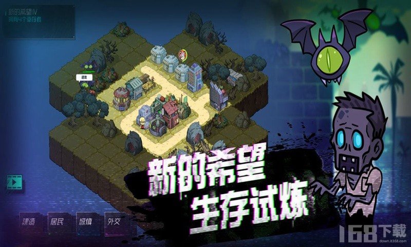 幸存者小镇