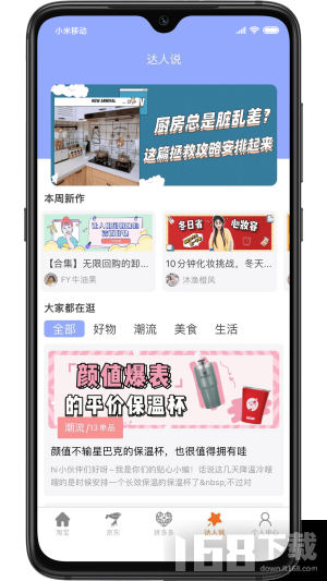 天天省钱喵