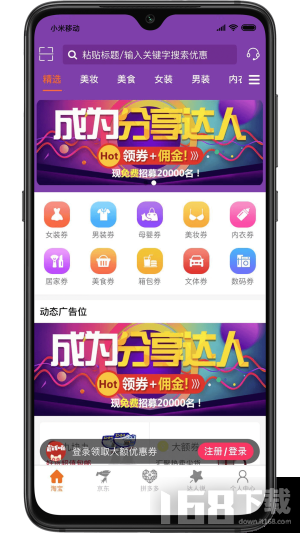 天天省钱喵
